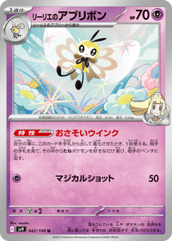 Lillie's Ribombee