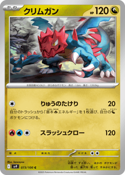Druddigon