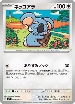 Komala