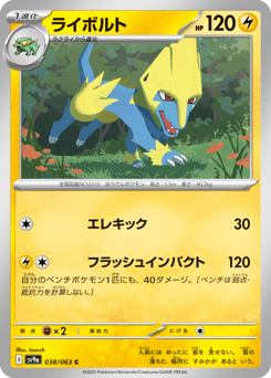 Manectric