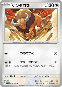 Tauros