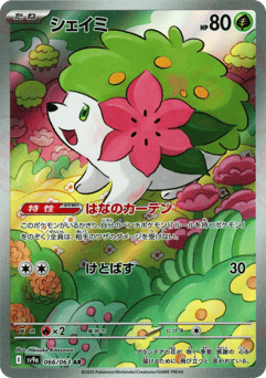 Shaymin