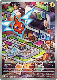 Rotom