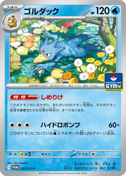 Golduck