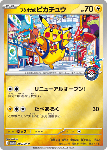 フクオカのピカチュウ P card SV-P 289, Japanese-language Pokemon trading card