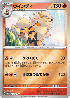 Arcanine