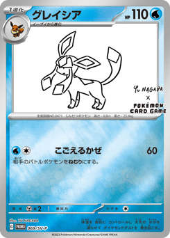 Glaceon