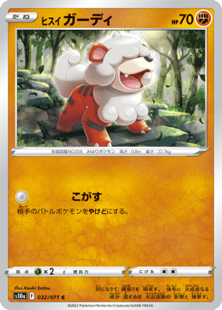 Hisuian Growlithe