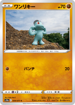 Machop