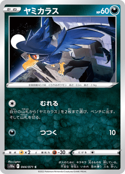 Murkrow