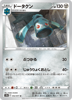 Bronzong