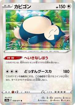 Snorlax
