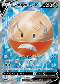 Hisuian Electrode V