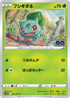 Bulbasaur