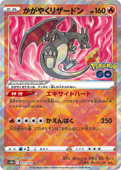 Radiant Charizard