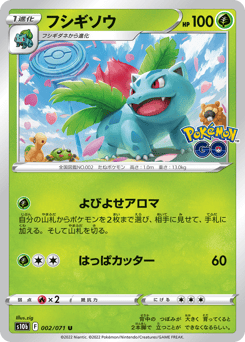 Ivysaur