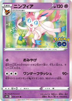 Sylveon