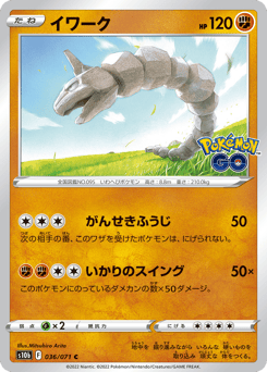 Onix