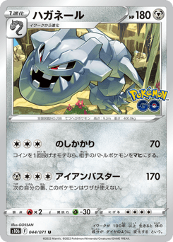 Steelix