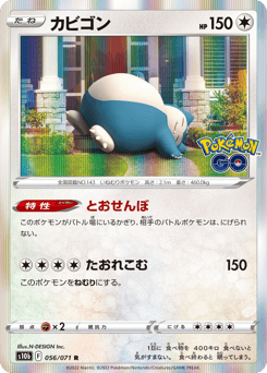 Snorlax