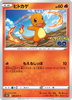 Charmander
