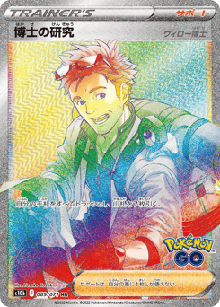 Professor's Research