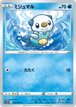 Oshawott