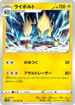 Manectric