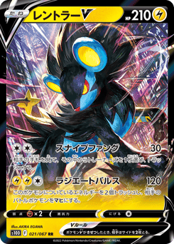 Luxray V