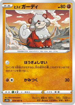 Hisuian Growlithe