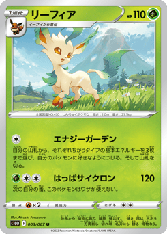 Leafeon