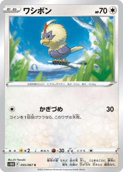 Rufflet