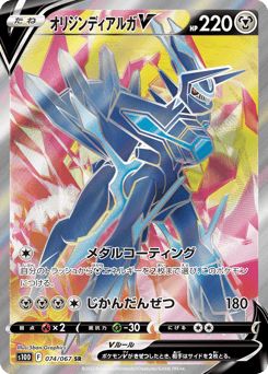 Origin Forme Dialga V