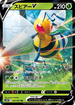 Beedrill V