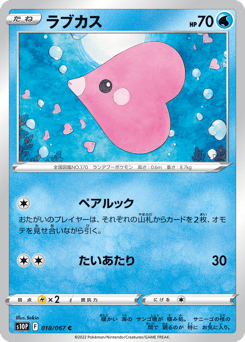 Luvdisc
