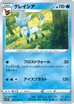 Glaceon