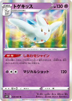 Togekiss