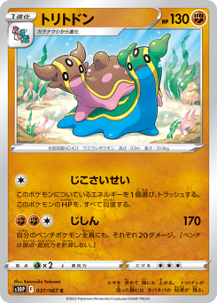 Gastrodon