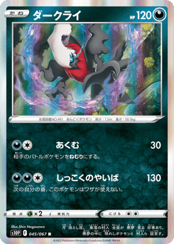 Darkrai