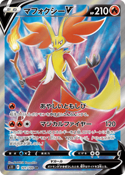 Delphox V
