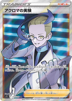 Colress's Experiment