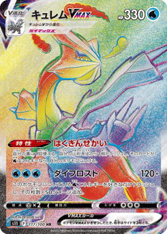 Kyurem VMAX