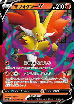 Delphox V