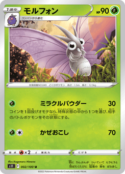 Venomoth