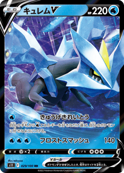 Kyurem V