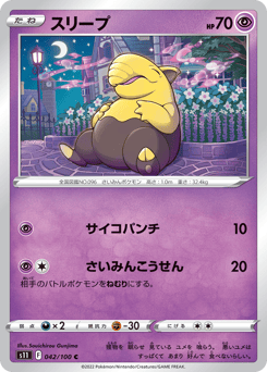 Drowzee