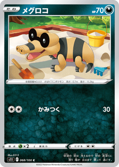 Sandile