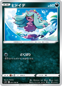 Mareanie