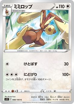 Lopunny