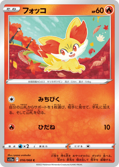 Fennekin